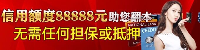 福彩额度